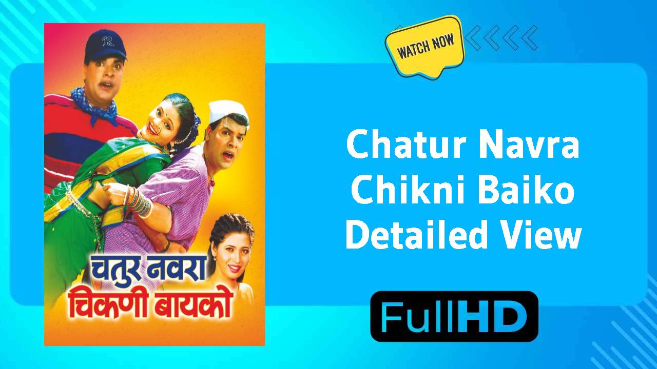 Chatur Navra Chikni Baiko