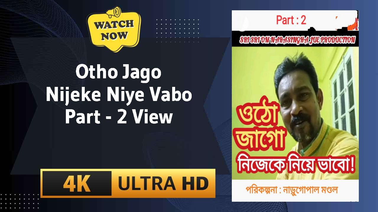 Otho Jago Nijeke Niye Vabo Part - 2