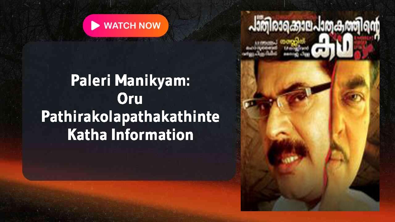 Paleri Manikyam: Oru Pathirakolapathakathinte Katha